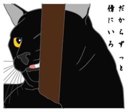 Love of Rial-based black cat sticker #8207187