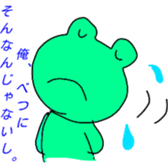 Froggy and Friends 2 sticker #8207362