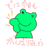 Froggy and Friends 2 sticker #8207389