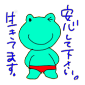 Froggy and Friends 2 sticker #8207390