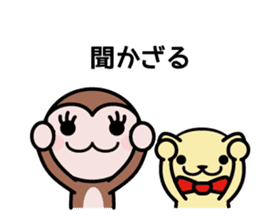 Moshimon-kun sticker #8208314