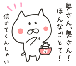 SAGA NUKO sticker #8208410