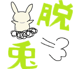 Rabbit with no facial expression sticker #8209792