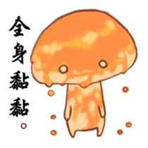 The Fungi family-01 sticker #8210223