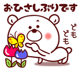 What about the bear ? sticker #8211161