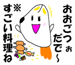 KENCHIBA Chiba prefecture dog sticker #8211667