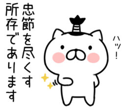 Cat samurai 3 sticker #8211837