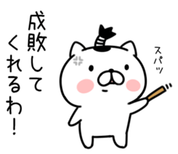 Cat samurai 3 sticker #8211839