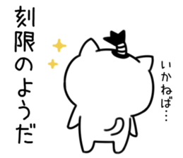 Cat samurai 3 sticker #8211841