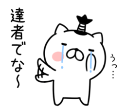 Cat samurai 3 sticker #8211843