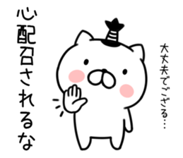 Cat samurai 3 sticker #8211844