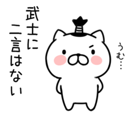 Cat samurai 3 sticker #8211845