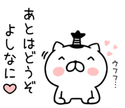 Cat samurai 3 sticker #8211847