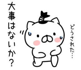 Cat samurai 3 sticker #8211849