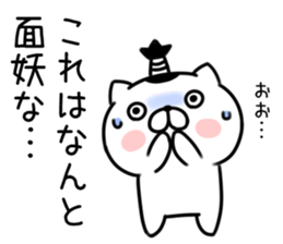 Cat samurai 3 sticker #8211851