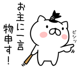 Cat samurai 3 sticker #8211854