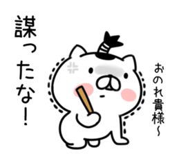 Cat samurai 3 sticker #8211856