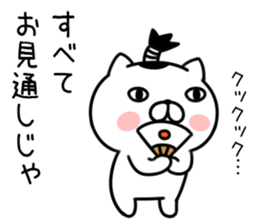 Cat samurai 3 sticker #8211857