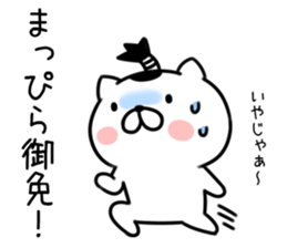 Cat samurai 3 sticker #8211859