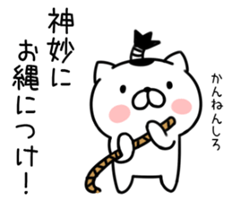 Cat samurai 3 sticker #8211861