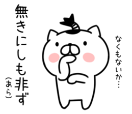 Cat samurai 3 sticker #8211869