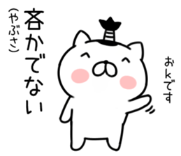 Cat samurai 3 sticker #8211870