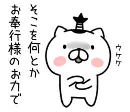 Cat samurai 3 sticker #8211871