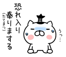 Cat samurai 3 sticker #8211872