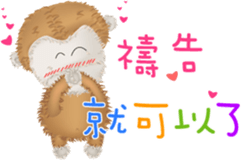 The little happiness monkey sticker #8212459