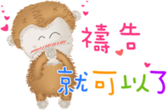 The little happiness monkey sticker #8212459