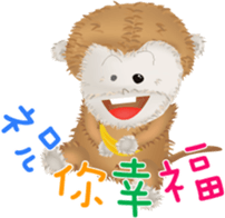 The little happiness monkey sticker #8212463