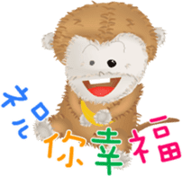 The little happiness monkey sticker #8212463