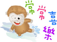 The little happiness monkey sticker #8212466