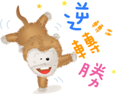 The little happiness monkey sticker #8212469