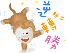 The little happiness monkey sticker #8212469