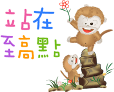 The little happiness monkey sticker #8212470