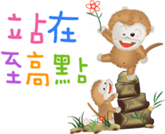 The little happiness monkey sticker #8212470