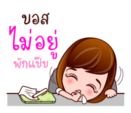 Gigi Junior Working Day sticker #8212569