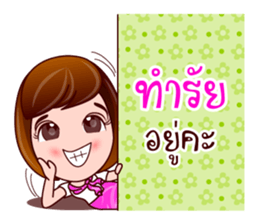 Gigi Junior Working Day sticker #8212576