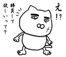 The world's most powerful cat sticker #8212639