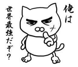 The world's most powerful cat sticker #8212640