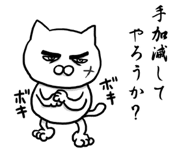 The world's most powerful cat sticker #8212645