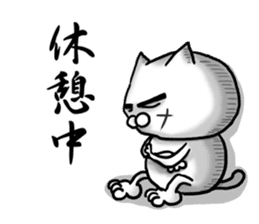 The world's most powerful cat sticker #8212658