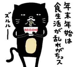 Kuroneko Yamamoto countdown sticker #8212702