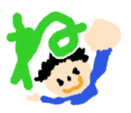 Children drew picture sticker #8212738