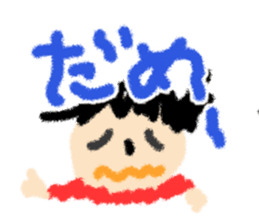 Children drew picture sticker #8212746