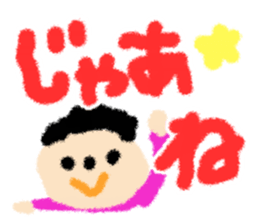 Children drew picture sticker #8212752