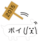 NEW YEAR! BALLOON DOG 2016 sticker #8212805