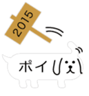 NEW YEAR! BALLOON DOG 2016 sticker #8212805