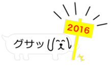 NEW YEAR! BALLOON DOG 2016 sticker #8212806